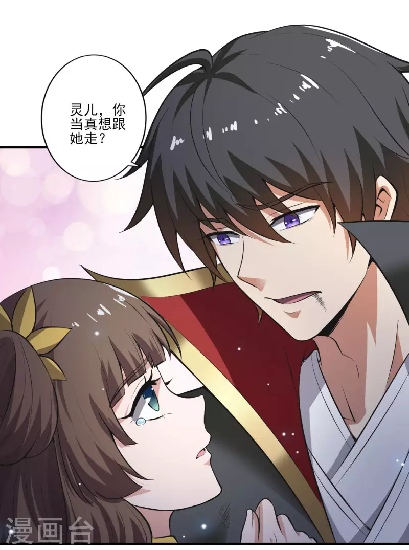 《一剑独尊》漫画最新章节第128话 把她交给我！免费下拉式在线观看章节第【30】张图片