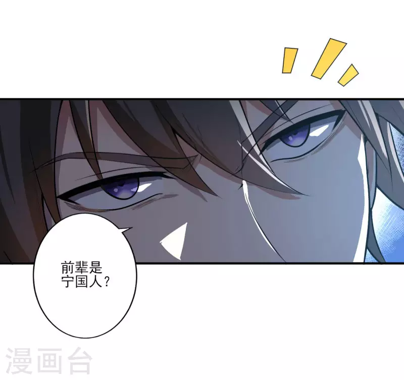 《一剑独尊》漫画最新章节第130话 来自神秘人的馈赠免费下拉式在线观看章节第【9】张图片