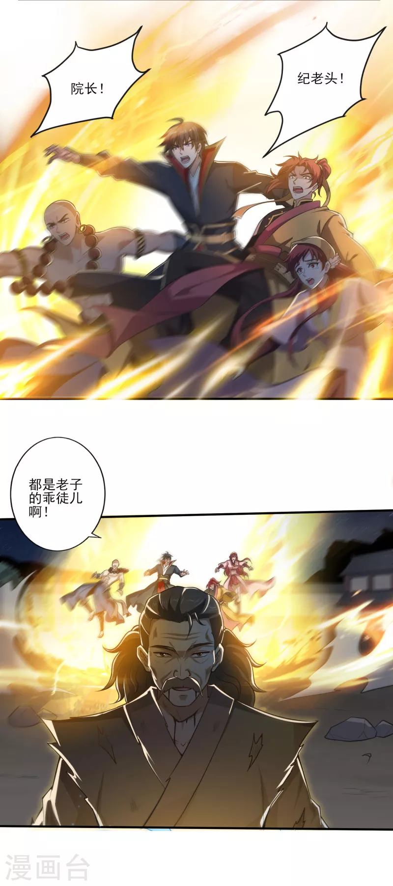 《一剑独尊》漫画最新章节第133话 我快不行……免费下拉式在线观看章节第【23】张图片