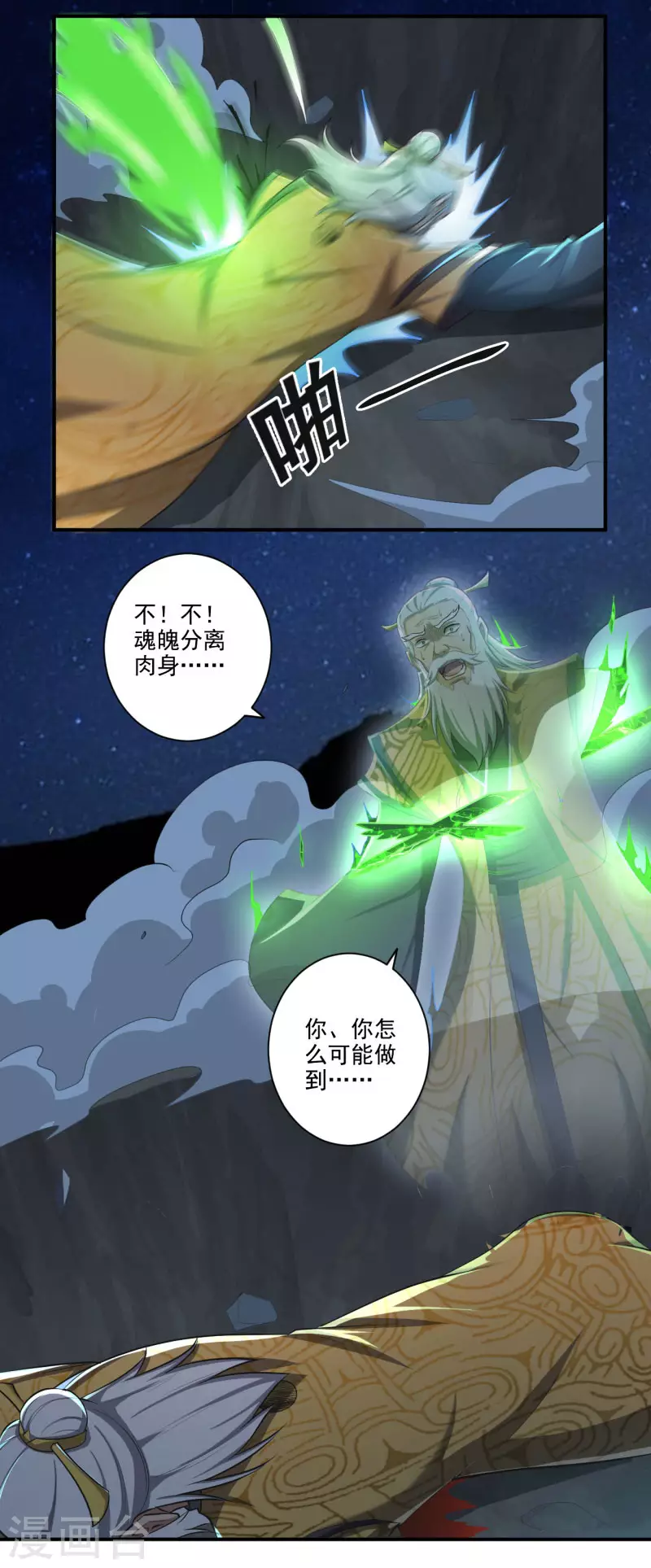 《一剑独尊》漫画最新章节第137话 没死？起来学习！免费下拉式在线观看章节第【15】张图片