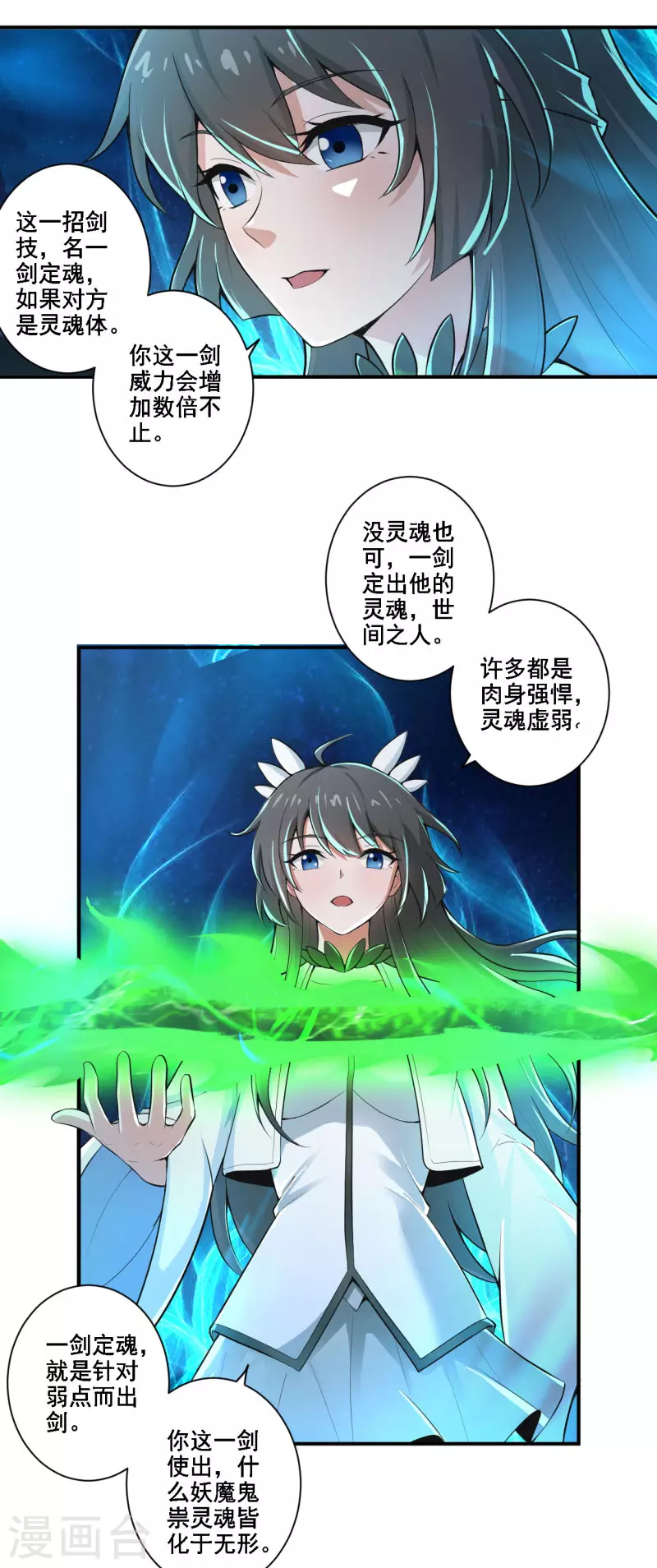 【一剑独尊】漫画-（第137话 没死？起来学习！）章节漫画下拉式图片-23.jpg