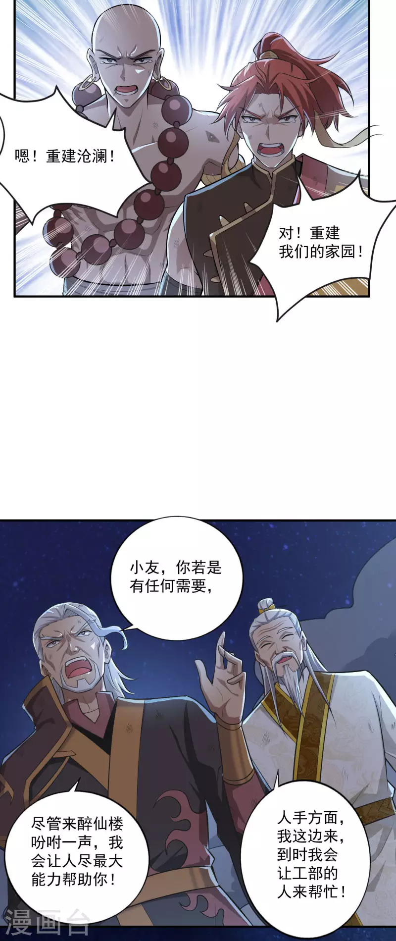 【一剑独尊】漫画-（第139话 你们太弱了）章节漫画下拉式图片-12.jpg