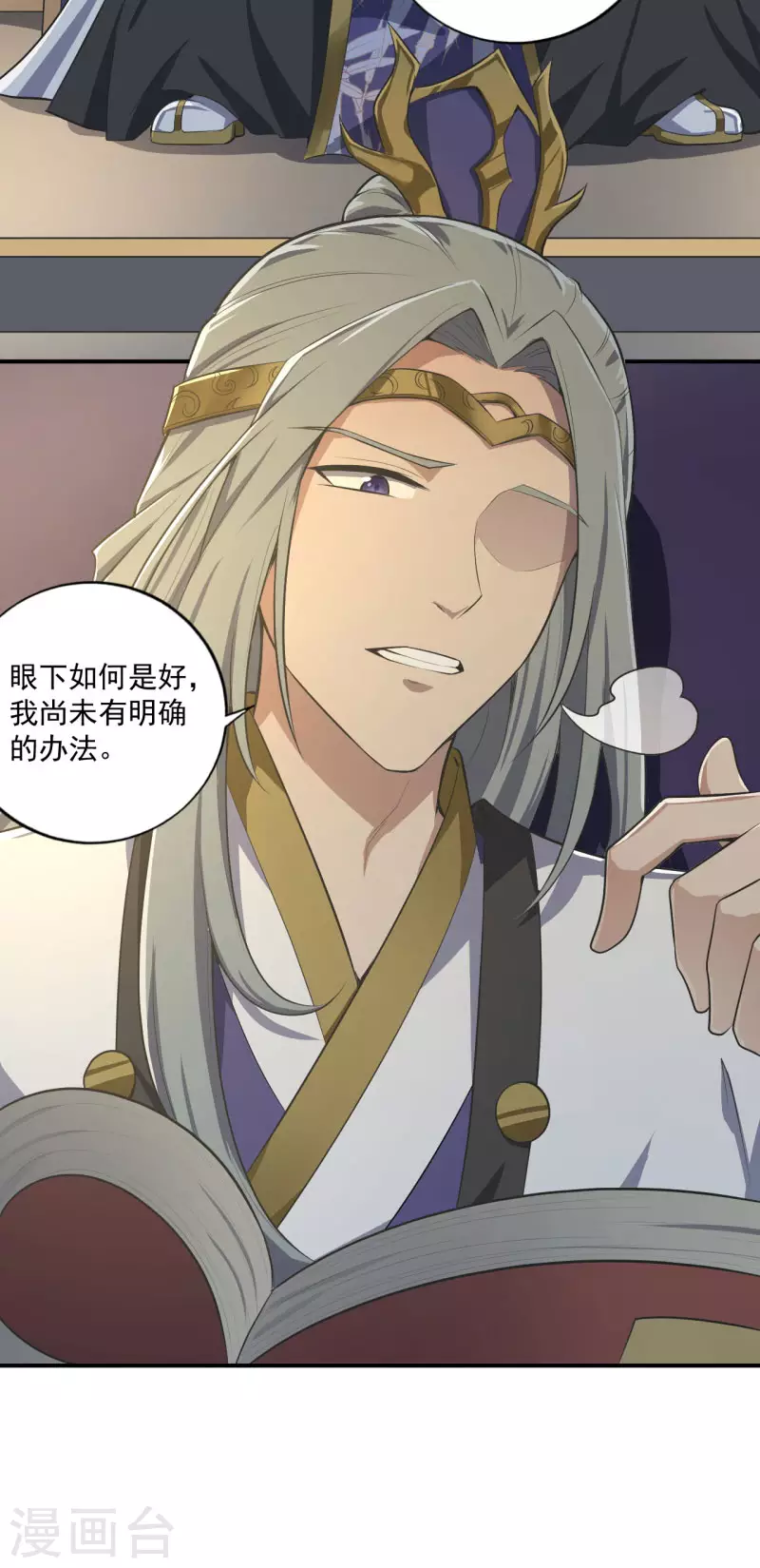 《一剑独尊》漫画最新章节第139话 你们太弱了免费下拉式在线观看章节第【19】张图片