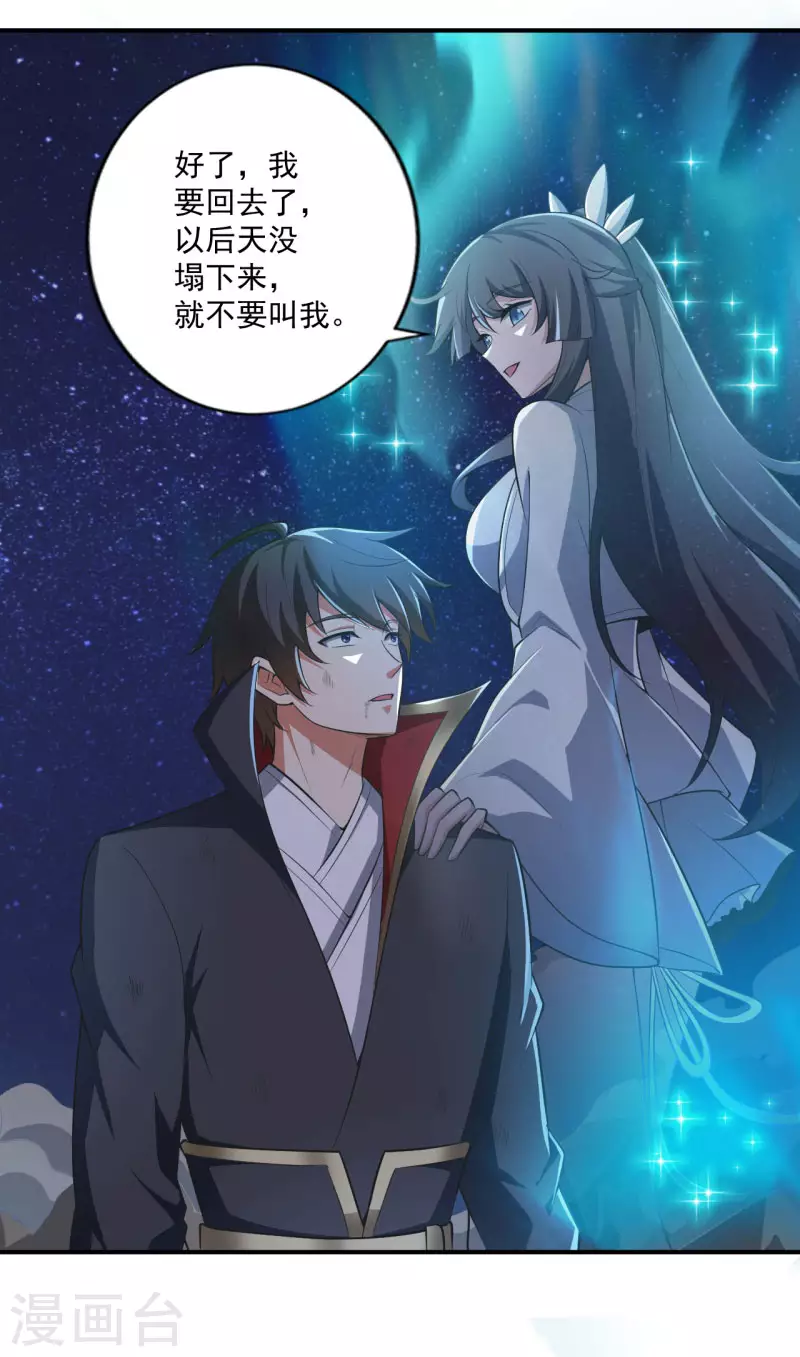 《一剑独尊》漫画最新章节第139话 你们太弱了免费下拉式在线观看章节第【6】张图片