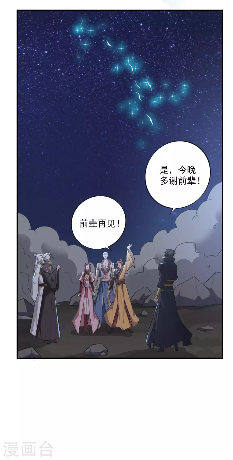 【一剑独尊】漫画-（第139话 你们太弱了）章节漫画下拉式图片-7.jpg