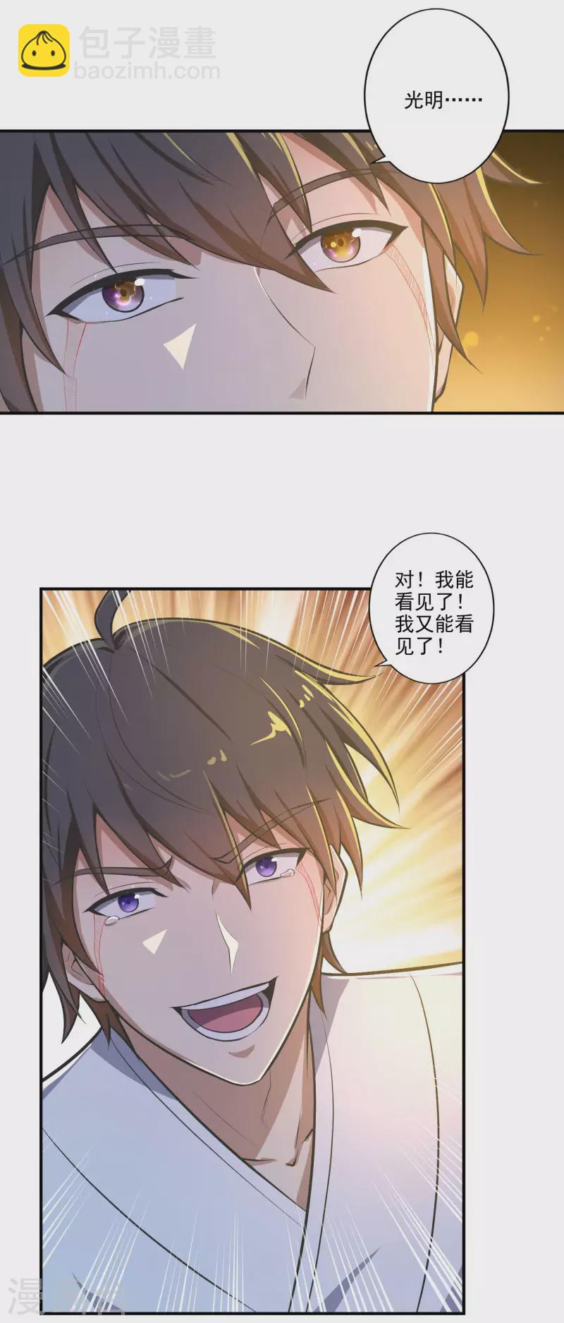 《一剑独尊》漫画最新章节第142话 我一定要坚持下去！免费下拉式在线观看章节第【13】张图片