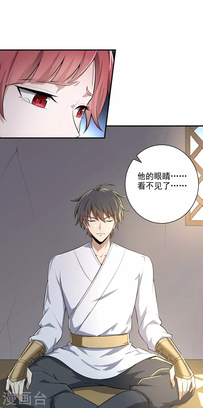 《一剑独尊》漫画最新章节第142话 我一定要坚持下去！免费下拉式在线观看章节第【22】张图片