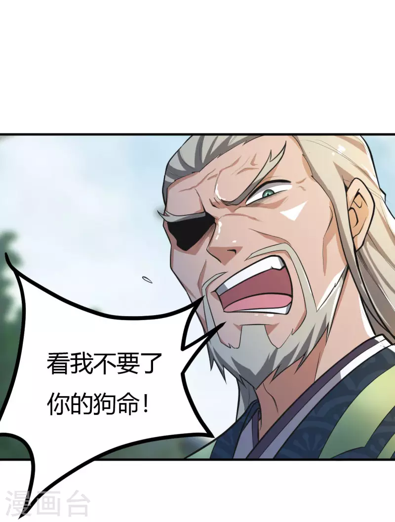 《一剑独尊》漫画最新章节第144话 可有人来一战？免费下拉式在线观看章节第【10】张图片