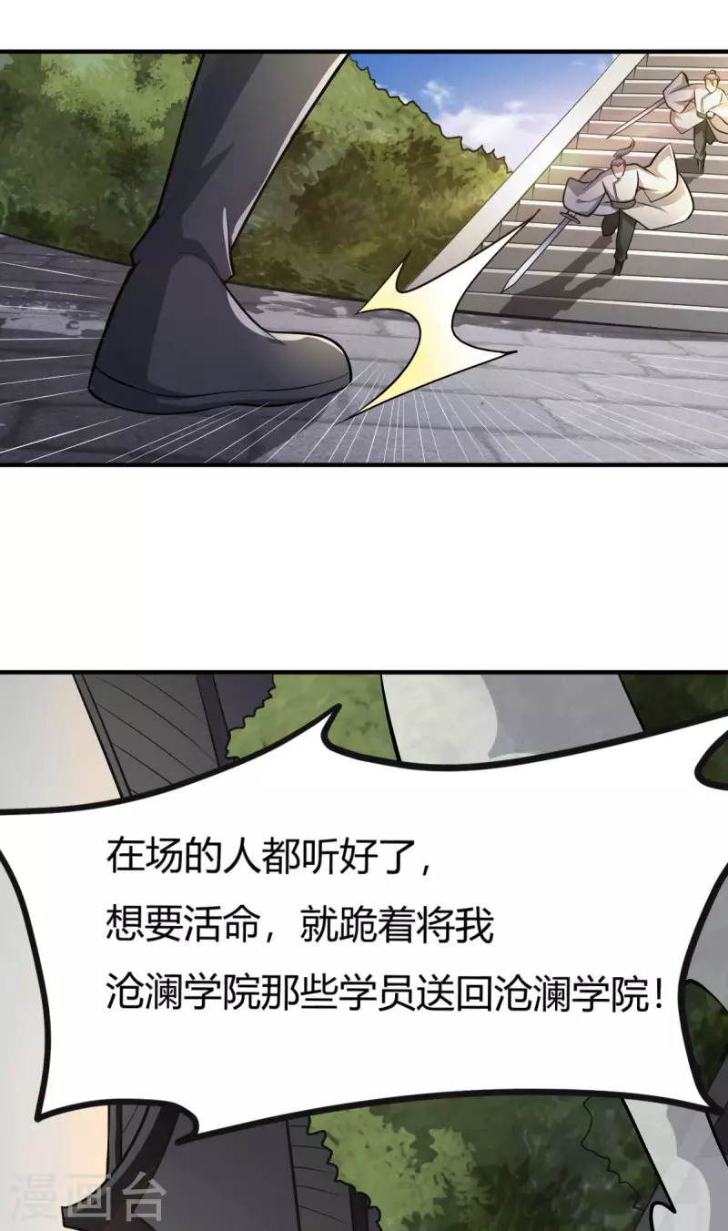 《一剑独尊》漫画最新章节第144话 可有人来一战？免费下拉式在线观看章节第【29】张图片