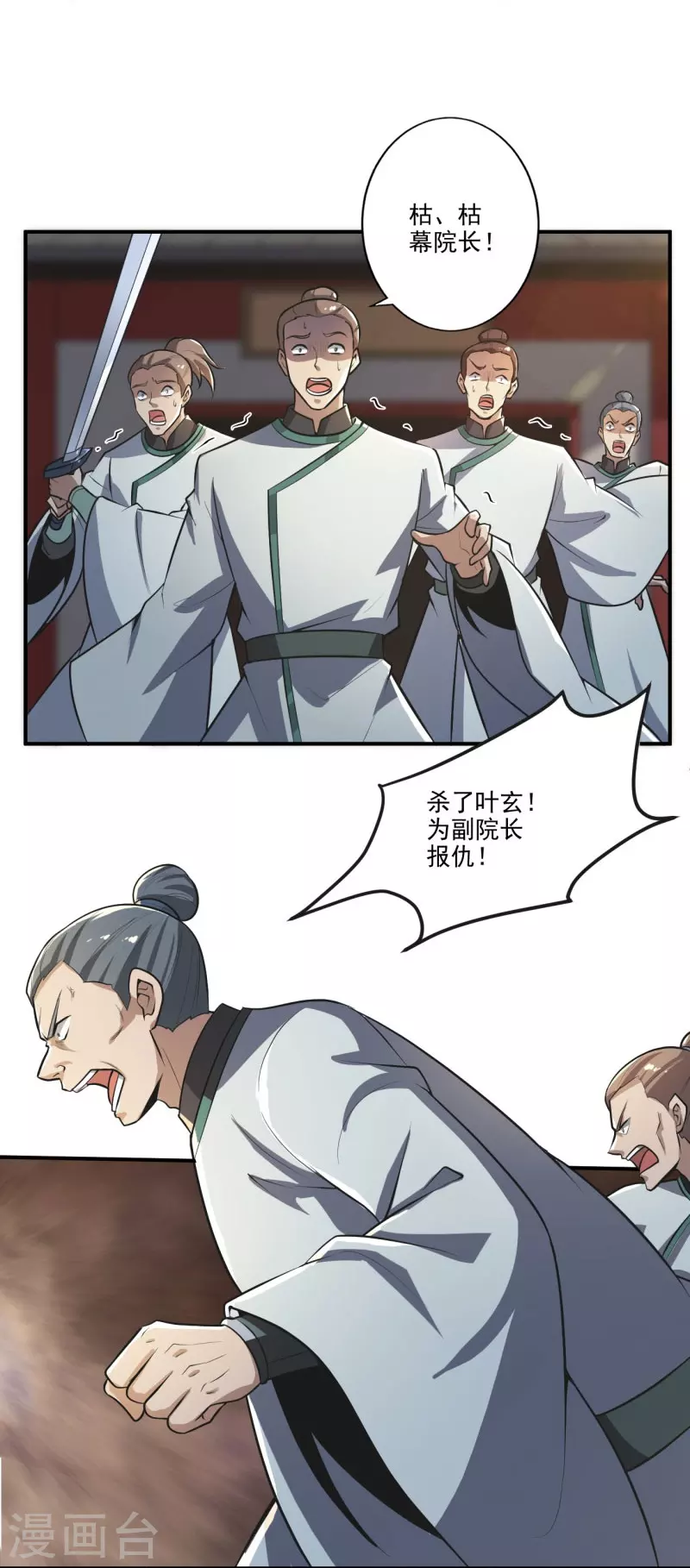 《一剑独尊》漫画最新章节第145话 仓木学院的末日免费下拉式在线观看章节第【12】张图片