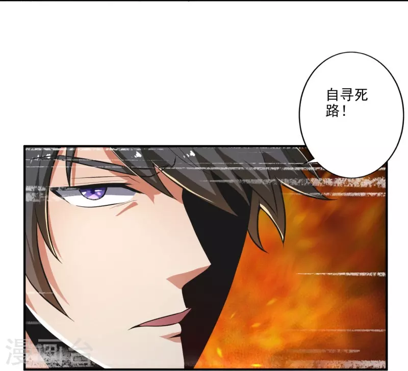 《一剑独尊》漫画最新章节第145话 仓木学院的末日免费下拉式在线观看章节第【16】张图片