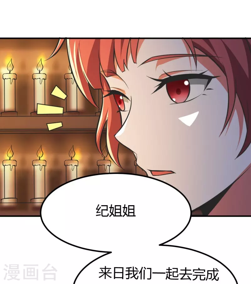 《一剑独尊》漫画最新章节第146话 纪老不会孤单了免费下拉式在线观看章节第【26】张图片