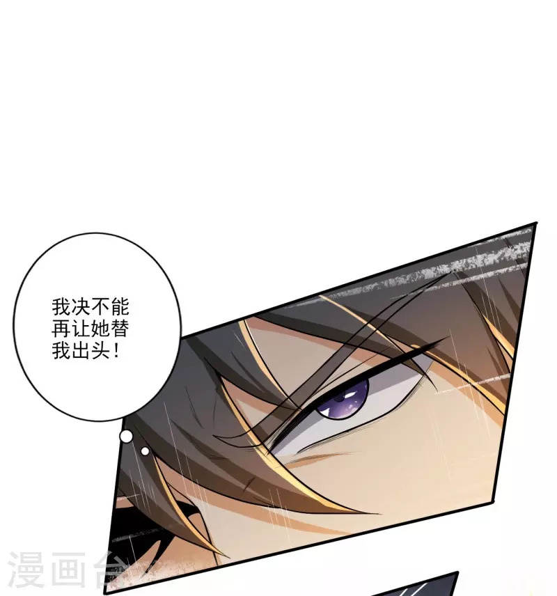 《一剑独尊》漫画最新章节第149话 叫你师父出来！免费下拉式在线观看章节第【19】张图片