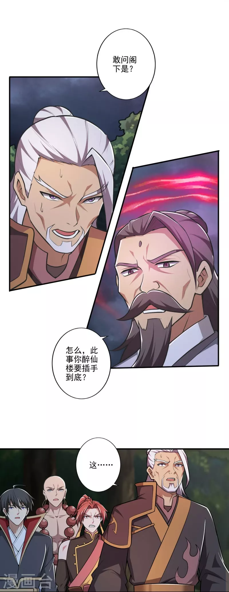 《一剑独尊》漫画最新章节第149话 叫你师父出来！免费下拉式在线观看章节第【7】张图片