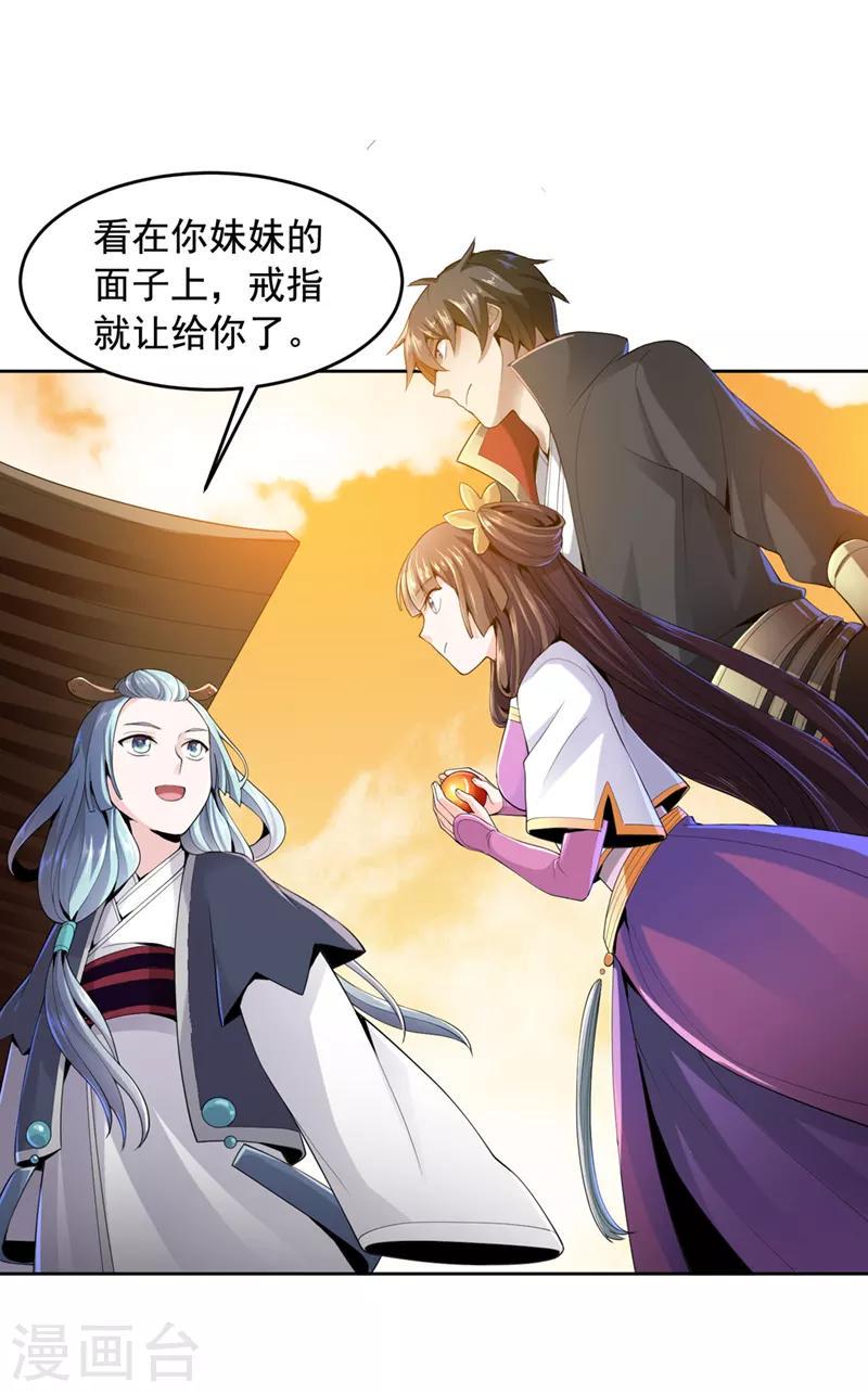 《一剑独尊》漫画最新章节第16话 好玉配美人免费下拉式在线观看章节第【10】张图片