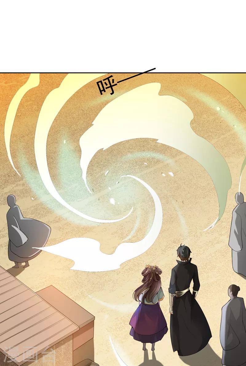 《一剑独尊》漫画最新章节第16话 好玉配美人免费下拉式在线观看章节第【11】张图片