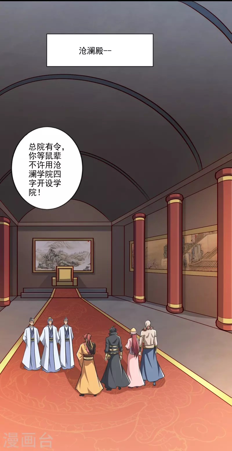 《一剑独尊》漫画最新章节第153话 纪老的尊名也是你配叫的？免费下拉式在线观看章节第【10】张图片