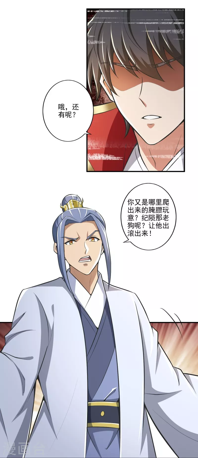 《一剑独尊》漫画最新章节第153话 纪老的尊名也是你配叫的？免费下拉式在线观看章节第【12】张图片