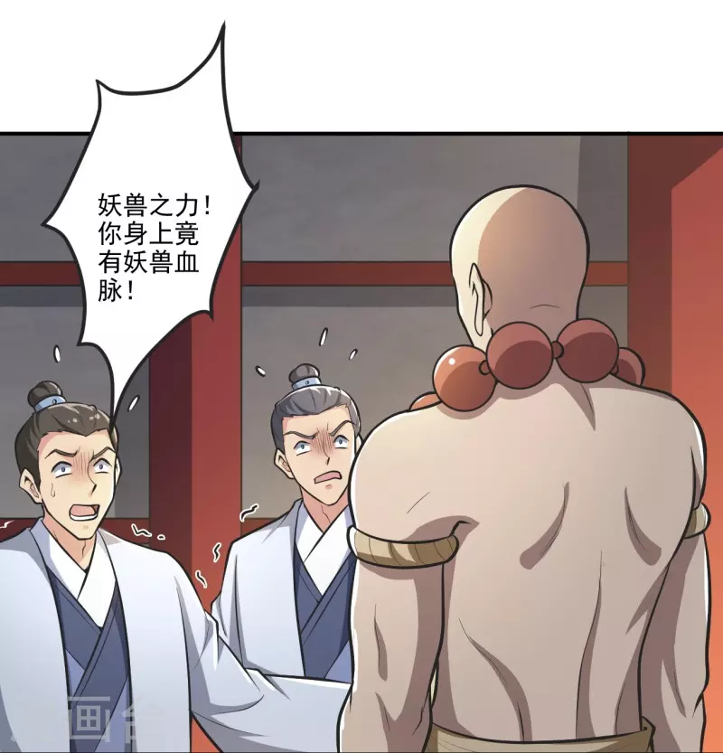 《一剑独尊》漫画最新章节第153话 纪老的尊名也是你配叫的？免费下拉式在线观看章节第【18】张图片