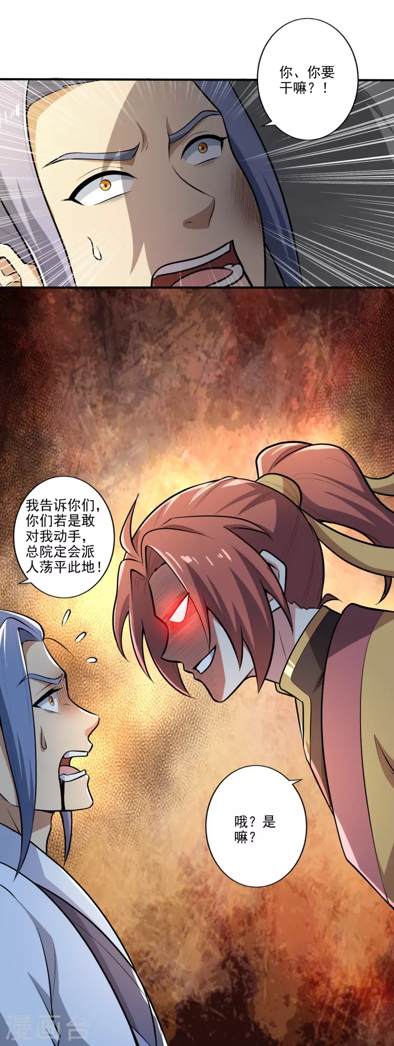 《一剑独尊》漫画最新章节第153话 纪老的尊名也是你配叫的？免费下拉式在线观看章节第【21】张图片