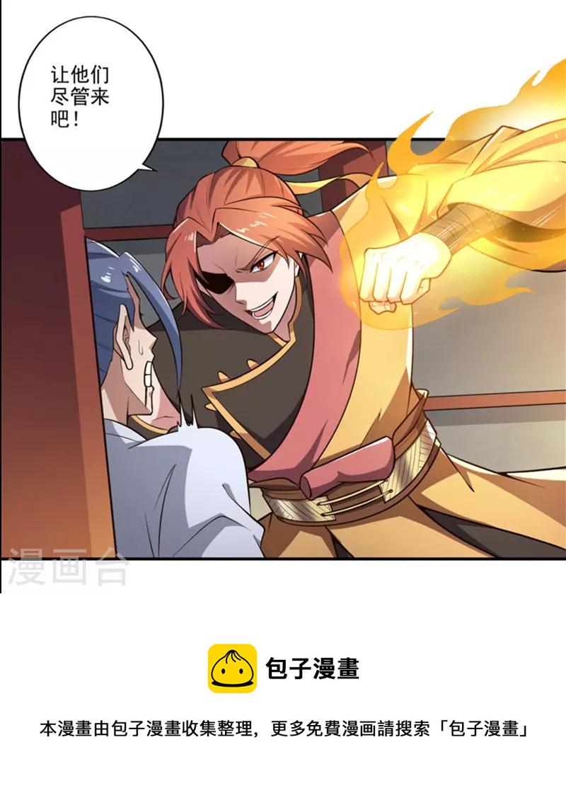 《一剑独尊》漫画最新章节第153话 纪老的尊名也是你配叫的？免费下拉式在线观看章节第【22】张图片