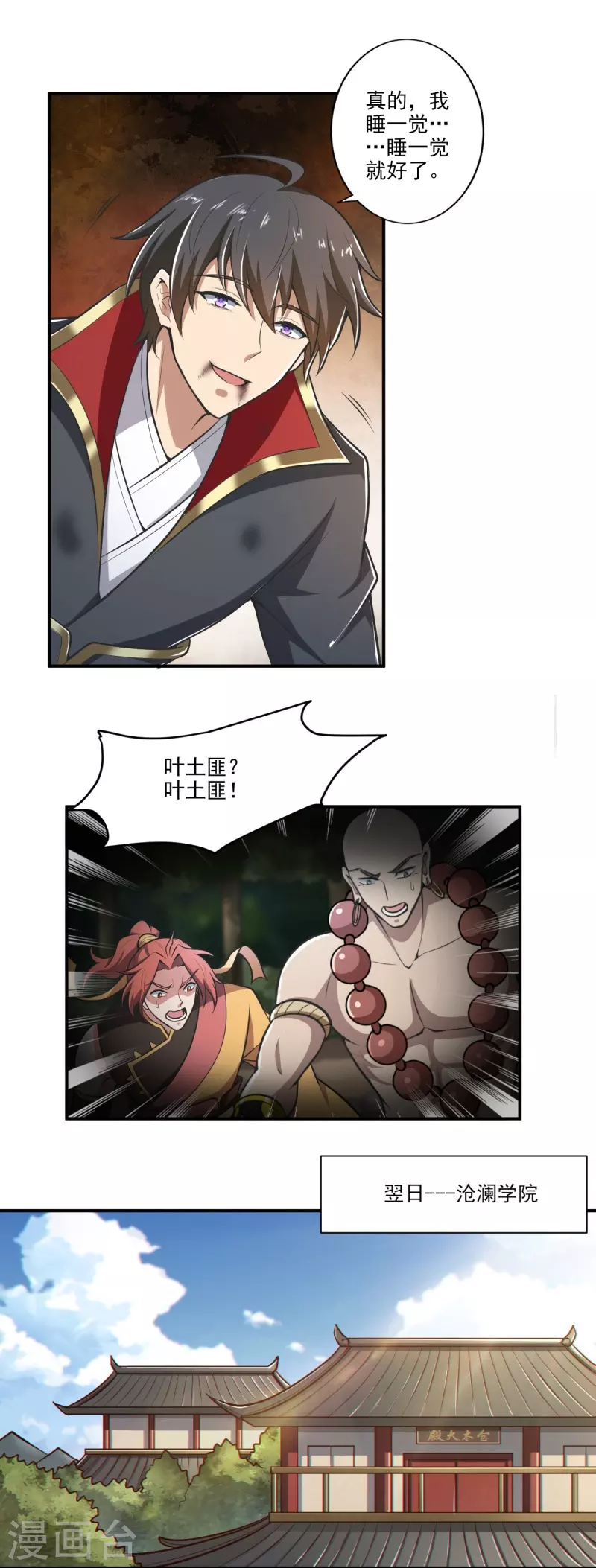 《一剑独尊》漫画最新章节第153话 纪老的尊名也是你配叫的？免费下拉式在线观看章节第【6】张图片