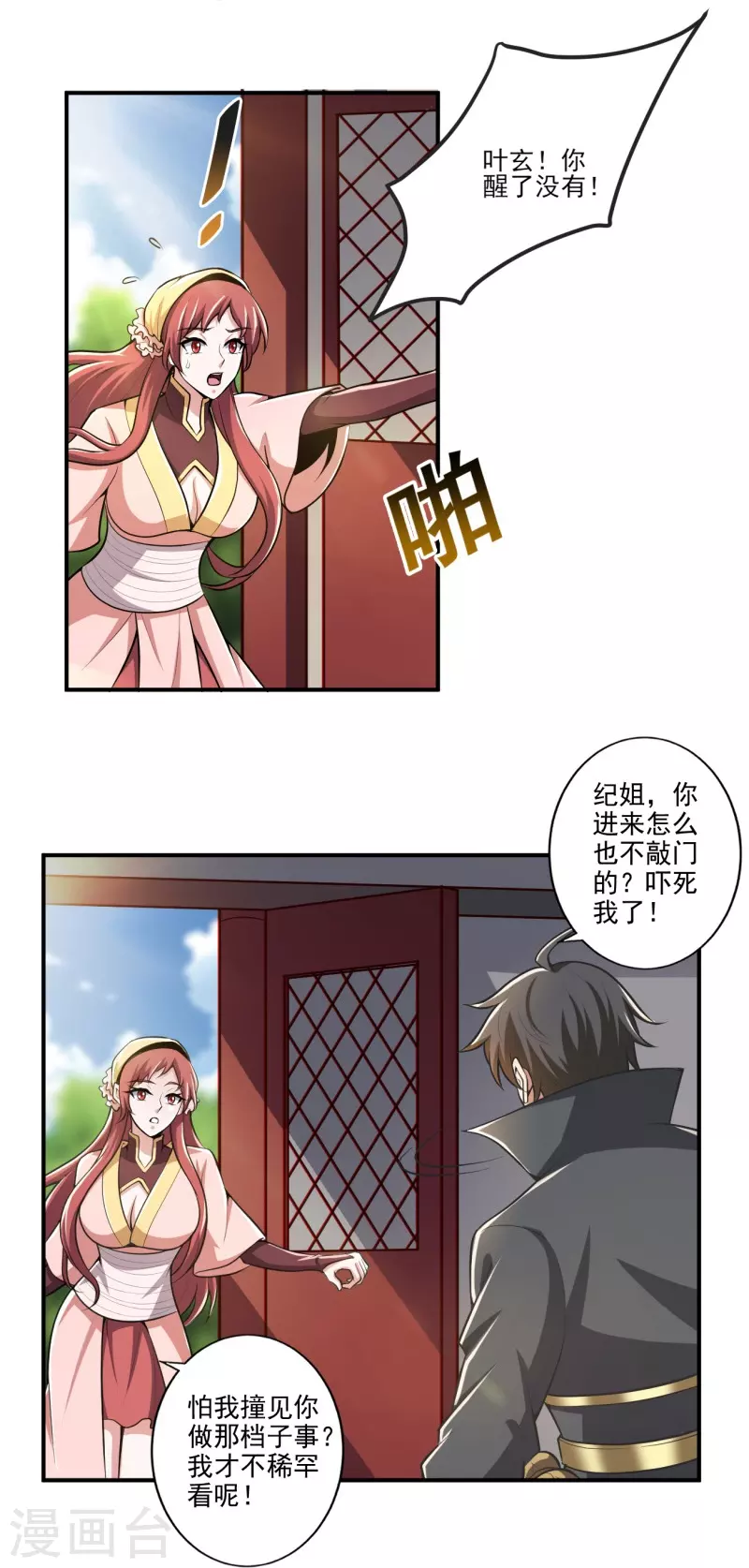 《一剑独尊》漫画最新章节第153话 纪老的尊名也是你配叫的？免费下拉式在线观看章节第【8】张图片