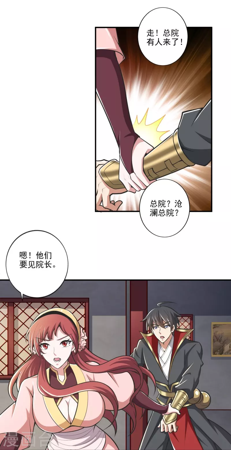 《一剑独尊》漫画最新章节第153话 纪老的尊名也是你配叫的？免费下拉式在线观看章节第【9】张图片