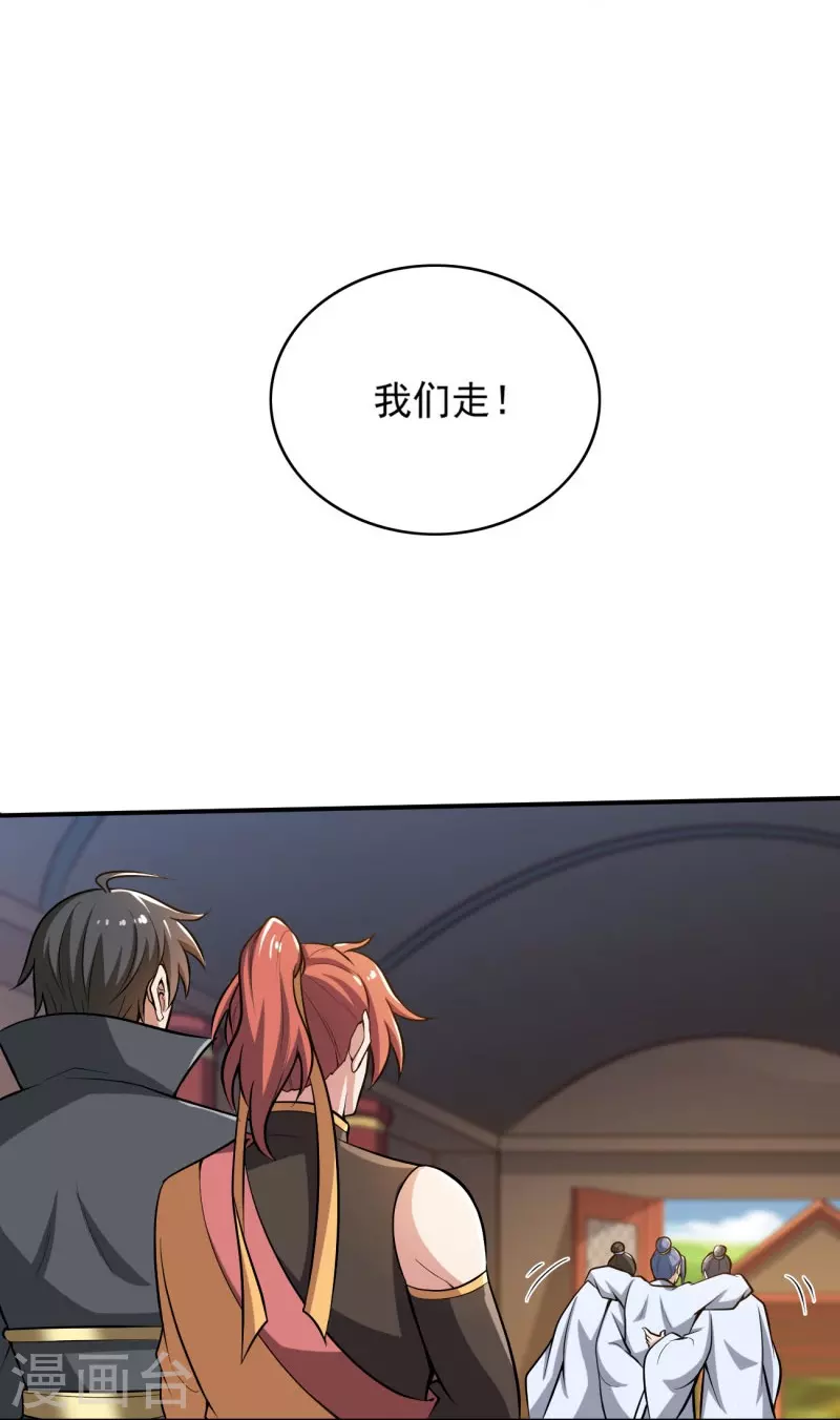 【一剑独尊】漫画-（第154话 不想被欺负就先变强吧！）章节漫画下拉式图片-11.jpg