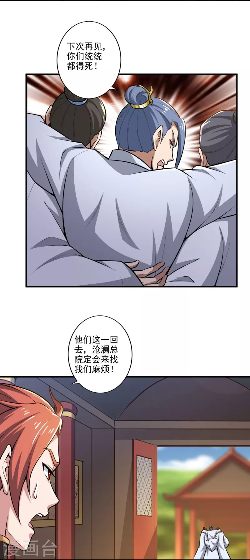 【一剑独尊】漫画-（第154话 不想被欺负就先变强吧！）章节漫画下拉式图片-12.jpg