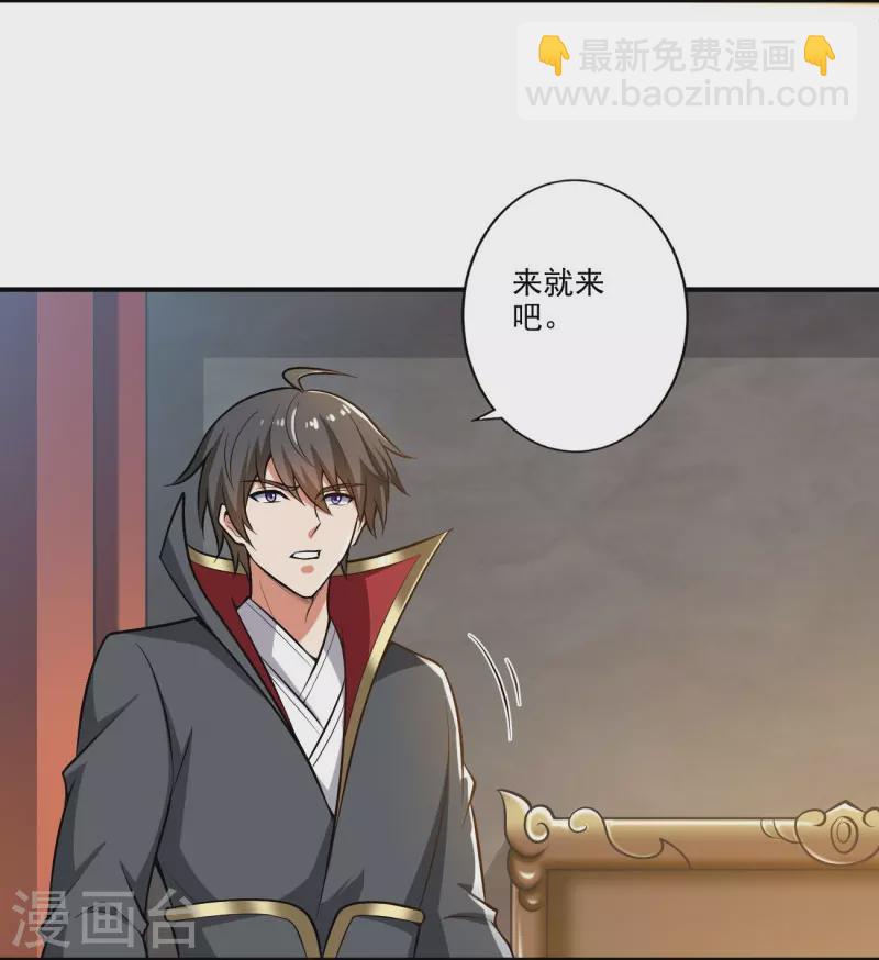 《一剑独尊》漫画最新章节第154话 不想被欺负就先变强吧！免费下拉式在线观看章节第【13】张图片