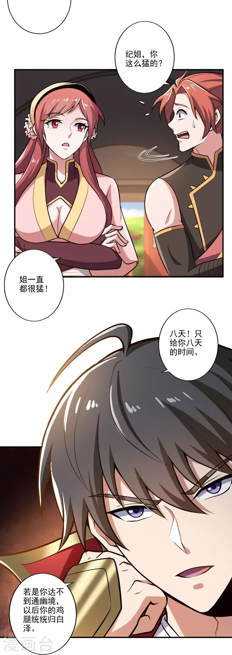 《一剑独尊》漫画最新章节第154话 不想被欺负就先变强吧！免费下拉式在线观看章节第【18】张图片