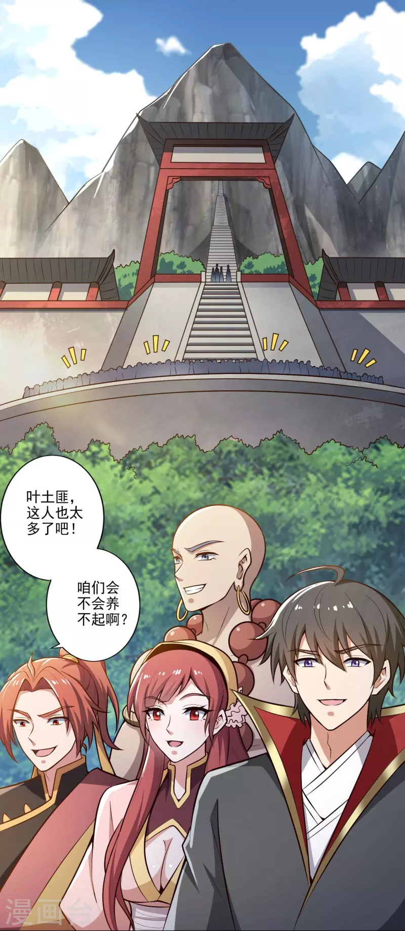 《一剑独尊》漫画最新章节第154话 不想被欺负就先变强吧！免费下拉式在线观看章节第【24】张图片