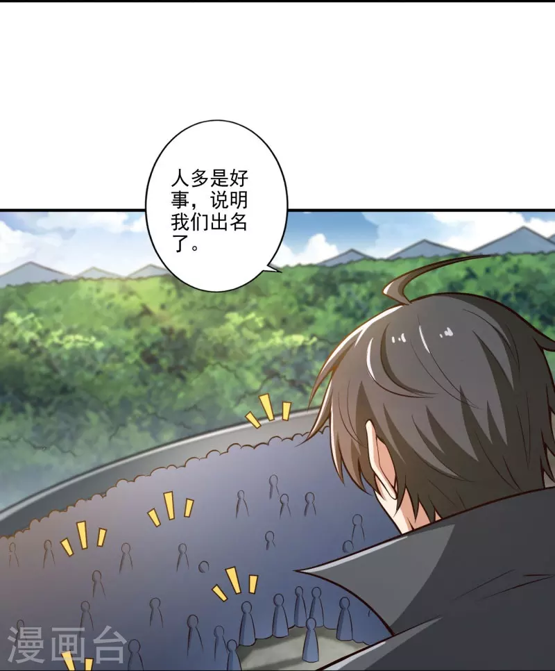 《一剑独尊》漫画最新章节第154话 不想被欺负就先变强吧！免费下拉式在线观看章节第【25】张图片