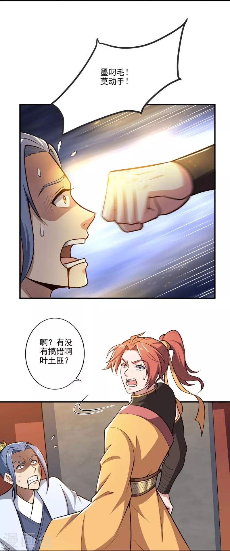 【一剑独尊】漫画-（第154话 不想被欺负就先变强吧！）章节漫画下拉式图片-4.jpg