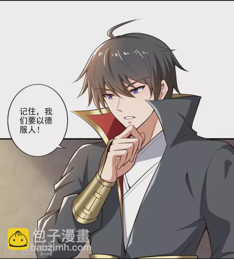 《一剑独尊》漫画最新章节第154话 不想被欺负就先变强吧！免费下拉式在线观看章节第【5】张图片