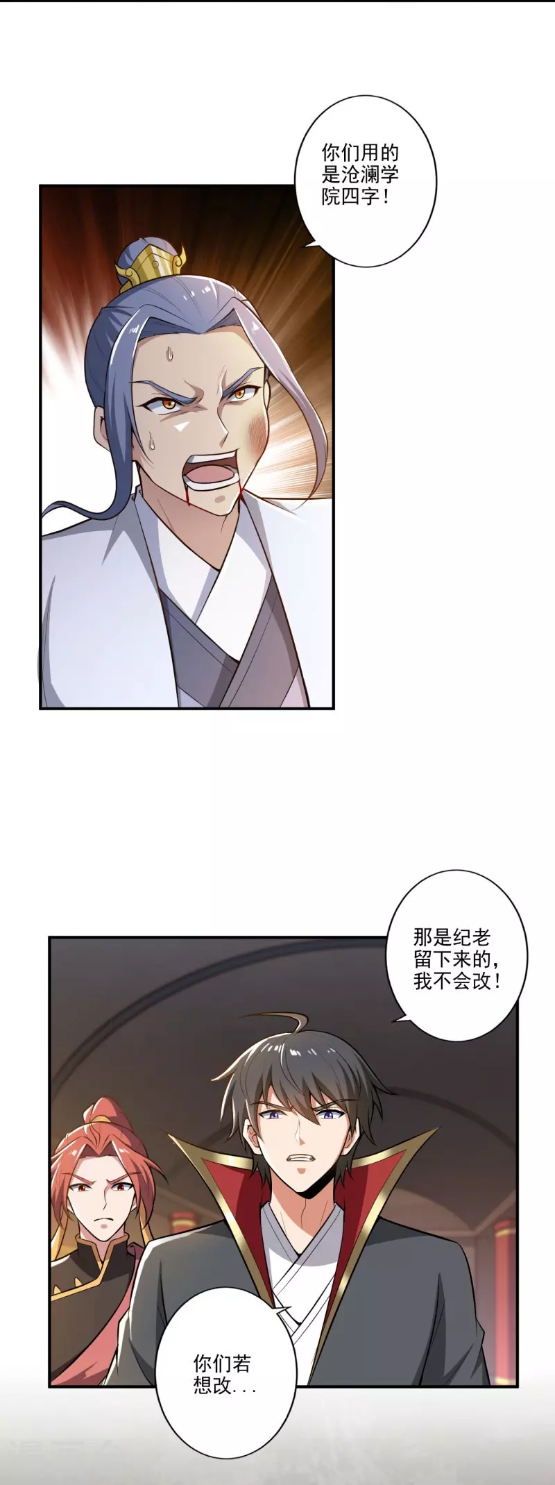 《一剑独尊》漫画最新章节第154话 不想被欺负就先变强吧！免费下拉式在线观看章节第【8】张图片