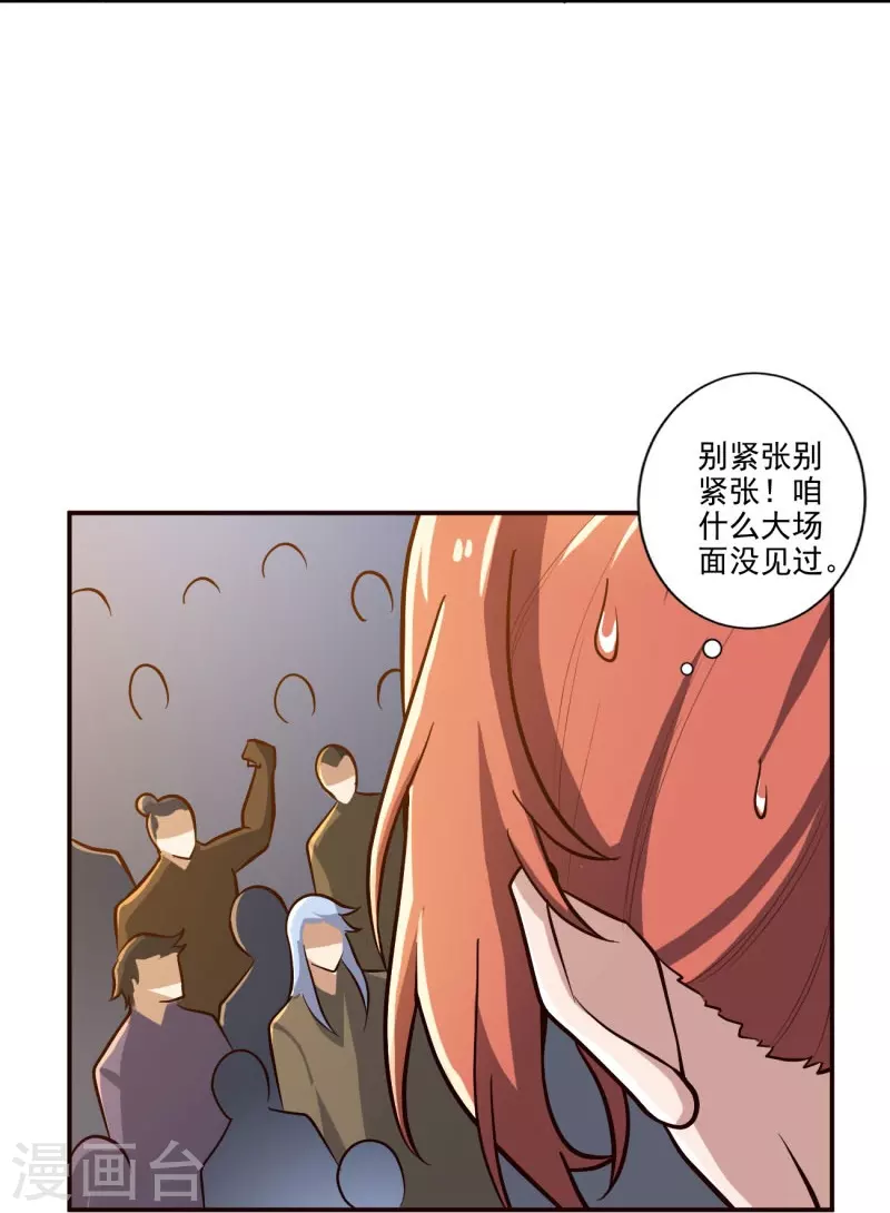 《一剑独尊》漫画最新章节第155话 考核开始免费下拉式在线观看章节第【10】张图片