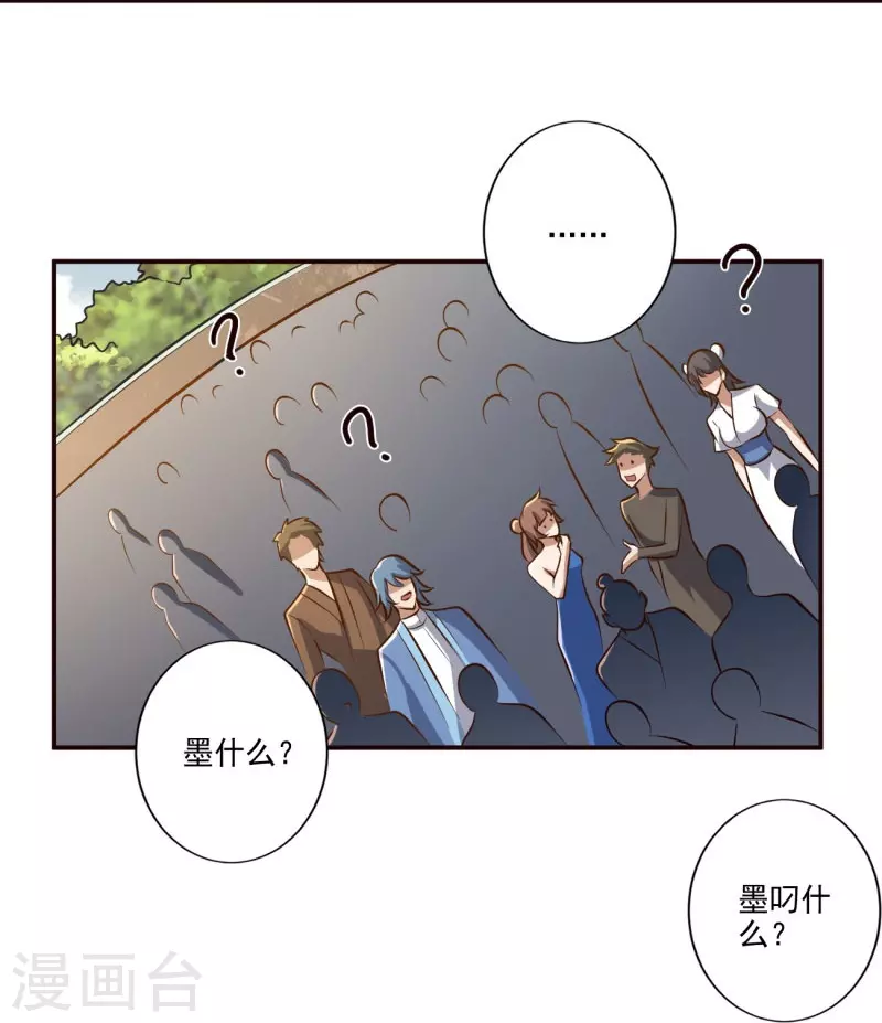 《一剑独尊》漫画最新章节第155话 考核开始免费下拉式在线观看章节第【12】张图片