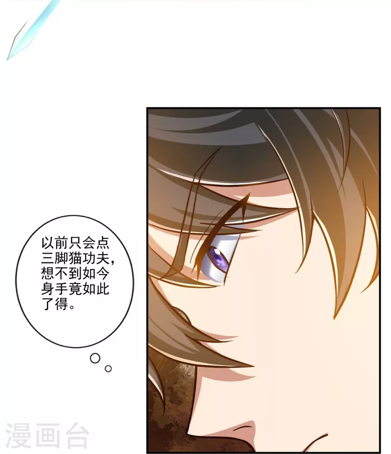 《一剑独尊》漫画最新章节第155话 考核开始免费下拉式在线观看章节第【18】张图片