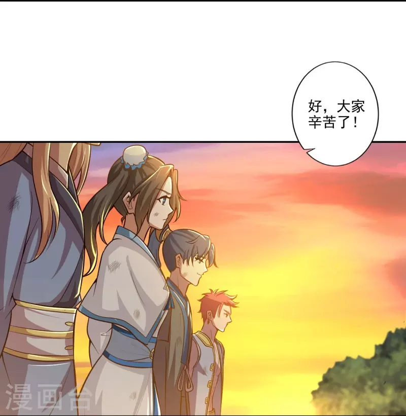 《一剑独尊》漫画最新章节第155话 考核开始免费下拉式在线观看章节第【28】张图片