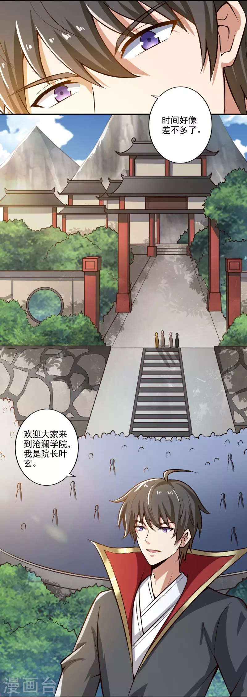 《一剑独尊》漫画最新章节第155话 考核开始免费下拉式在线观看章节第【7】张图片