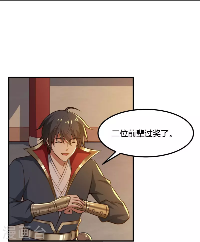 《一剑独尊》漫画最新章节第156话 你跟着我做什么？免费下拉式在线观看章节第【19】张图片