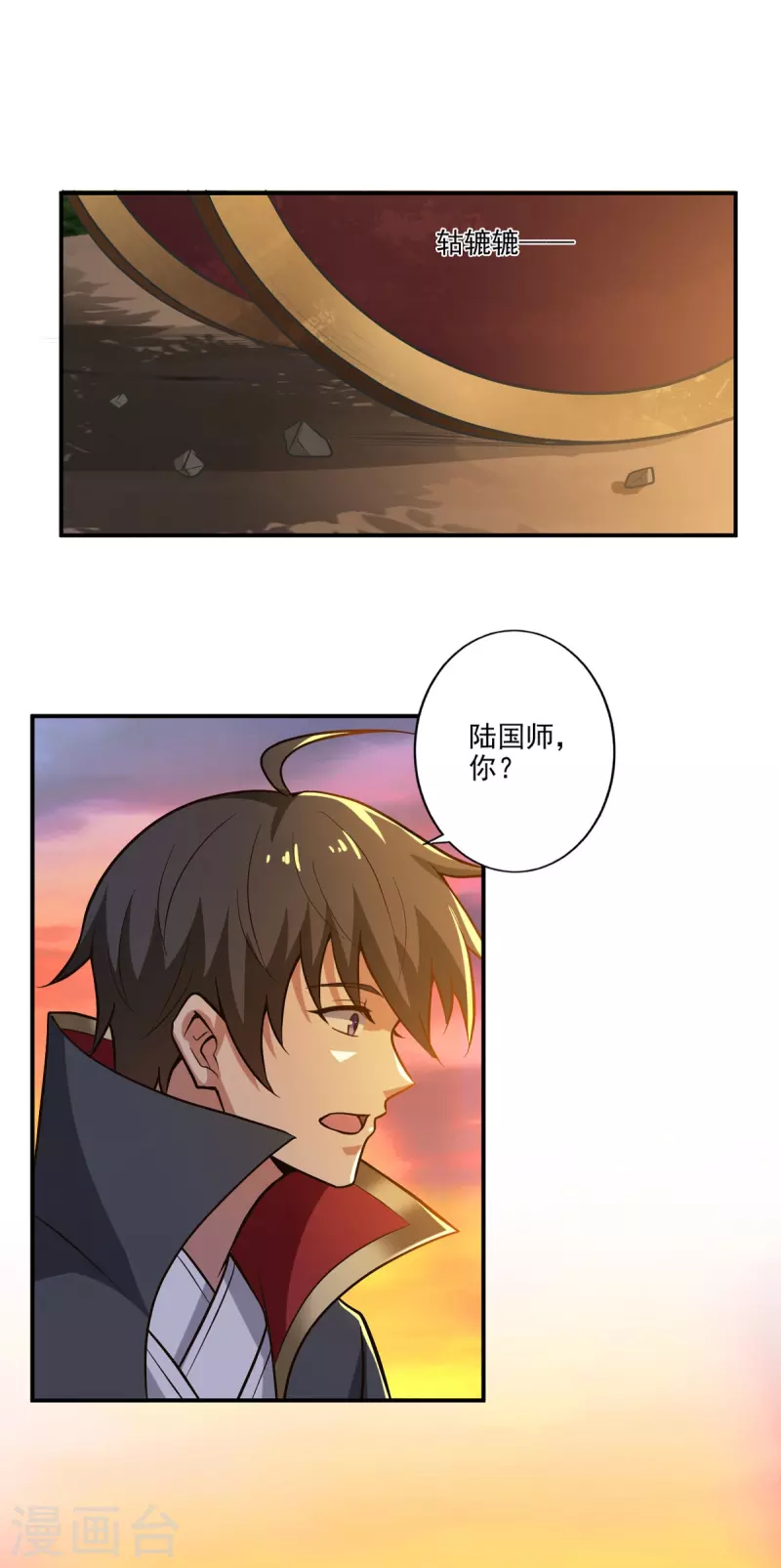 《一剑独尊》漫画最新章节第156话 你跟着我做什么？免费下拉式在线观看章节第【8】张图片