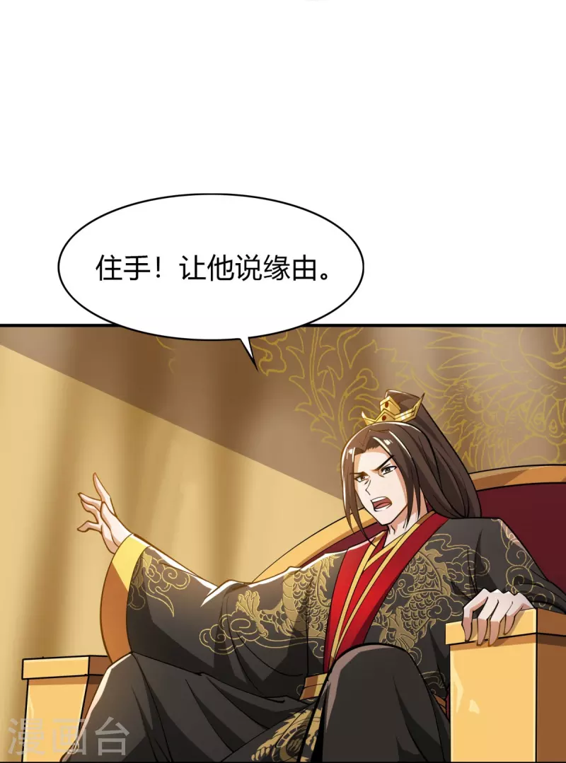 《一剑独尊》漫画最新章节第157话 我们还是一家人免费下拉式在线观看章节第【16】张图片