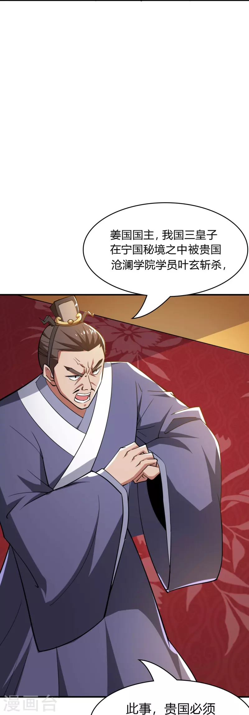 《一剑独尊》漫画最新章节第157话 我们还是一家人免费下拉式在线观看章节第【17】张图片