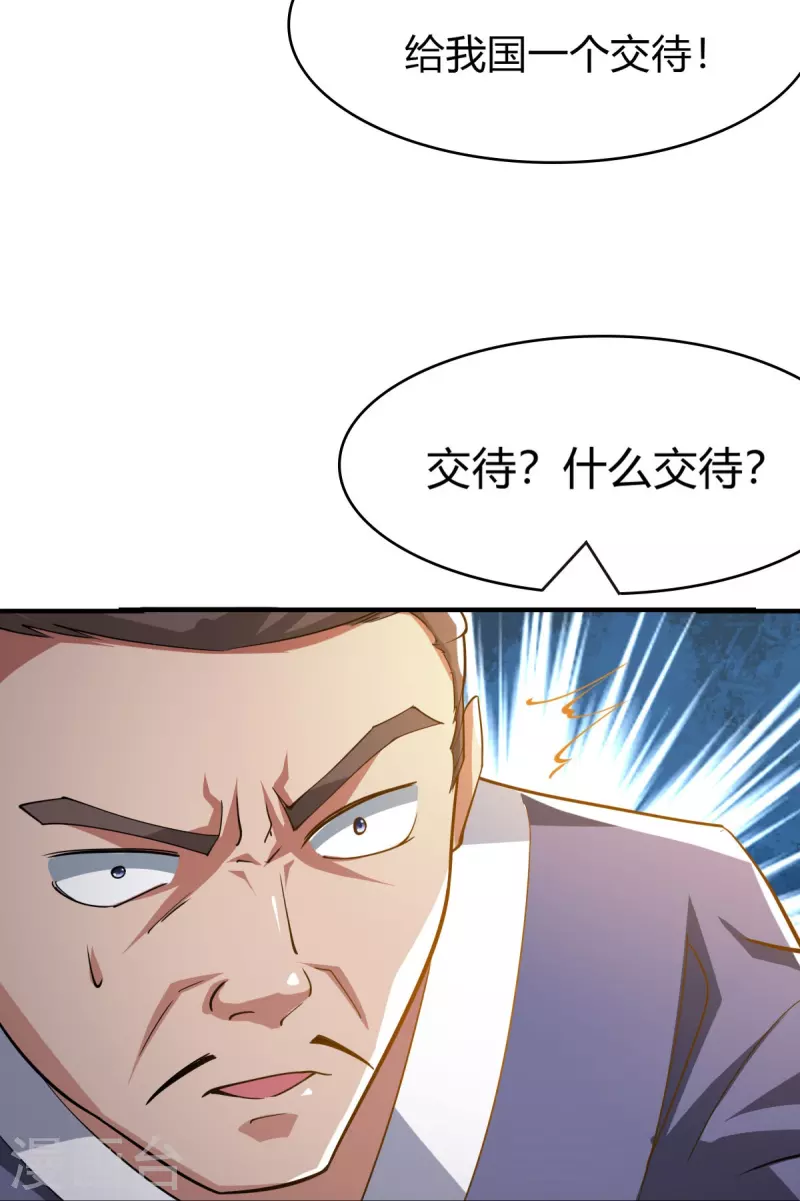 《一剑独尊》漫画最新章节第157话 我们还是一家人免费下拉式在线观看章节第【18】张图片