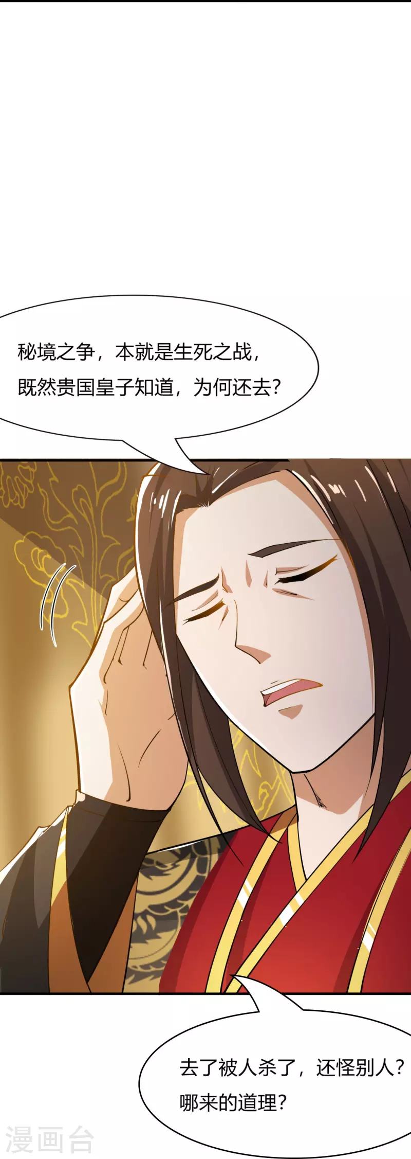 《一剑独尊》漫画最新章节第157话 我们还是一家人免费下拉式在线观看章节第【19】张图片