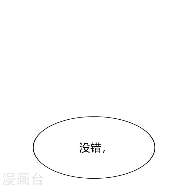 《一剑独尊》漫画最新章节第157话 我们还是一家人免费下拉式在线观看章节第【21】张图片