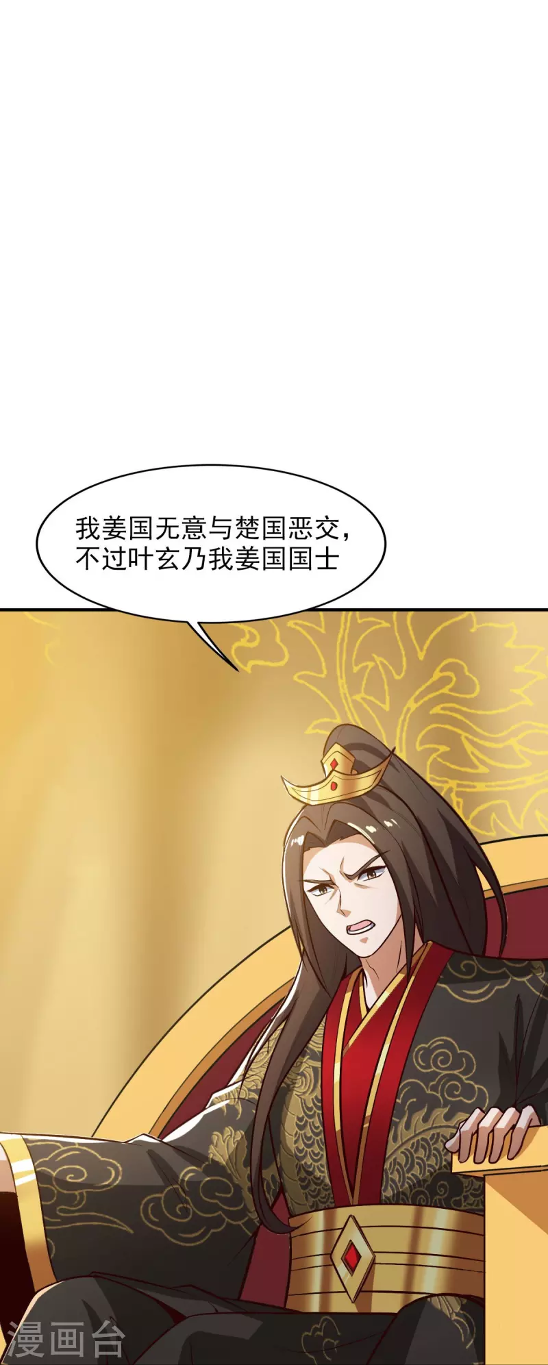 《一剑独尊》漫画最新章节第157话 我们还是一家人免费下拉式在线观看章节第【26】张图片